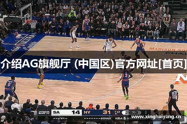 介绍AG旗舰厅 (中国区)官方网址[首页]